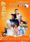 来叔母家做客电影最新版下载-来叔母家做客电影v17.57.59安卓版下载-2265安卓网